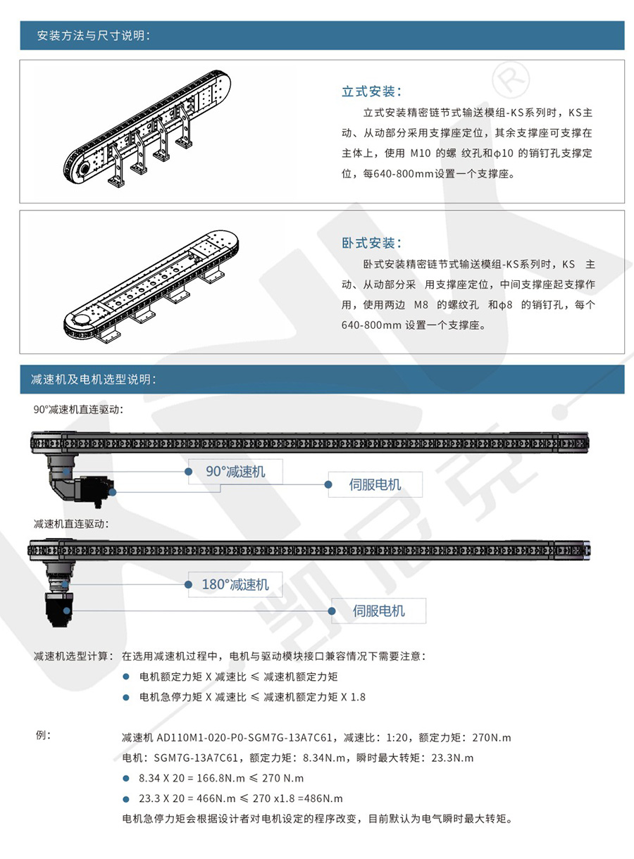 凱尼克KS精密環形導軌循環線模組機械鏈節式弧形軌道輸送線模組4.jpg