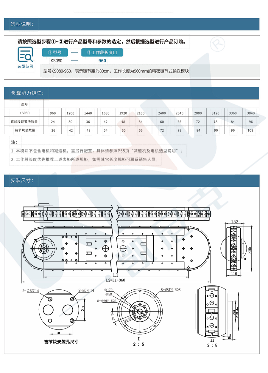 凱尼克KS精密環形導軌循環線模組機械鏈節式弧形軌道輸送線模組.jpg